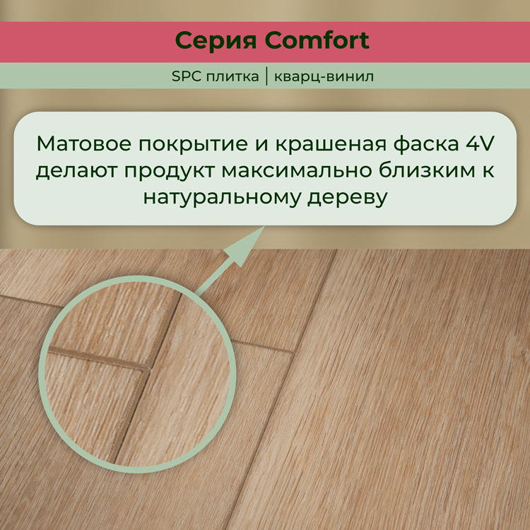 14CM02 Кварцвинил замковый STRONG STEP Комфорт 181x1220x4,2 Саванна