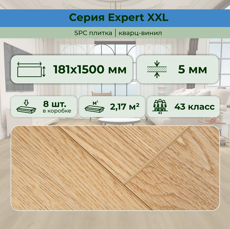 25EL22 Кварцвинил замковый STRONG STEP Эксперт+ 181x1500x5 Ливан