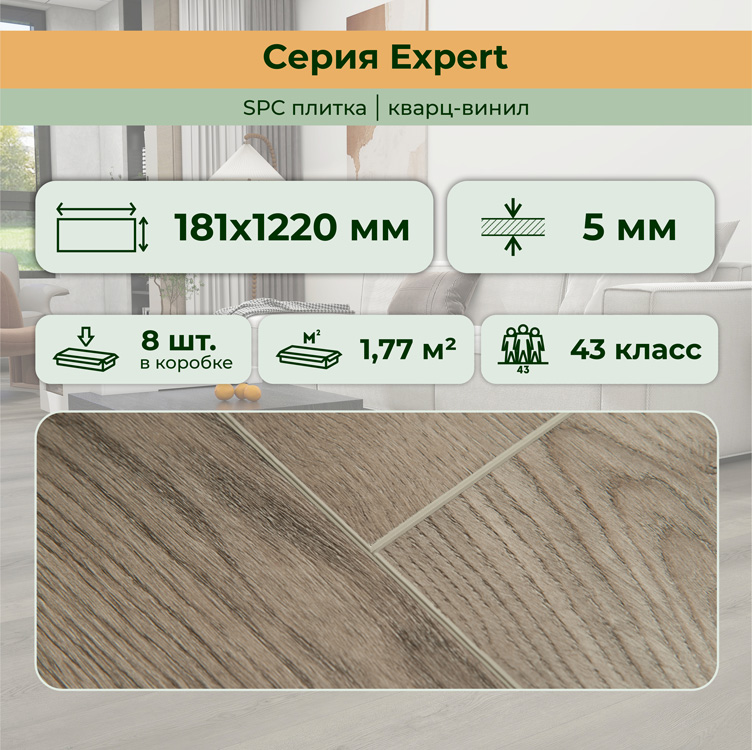 15EX17 Кварцвинил замковый STRONG STEP Эксперт 181x1220x5 Базальт