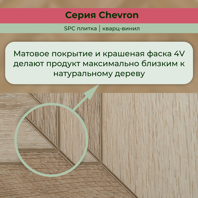 45CH47 Кварцвинил замковый STRONG STEP Шеврон 125x610x5 Авиньон