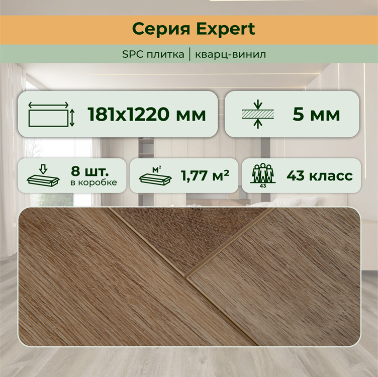 15EX14 Кварцвинил замковый STRONG STEP Эксперт 181x1220x5 Антик