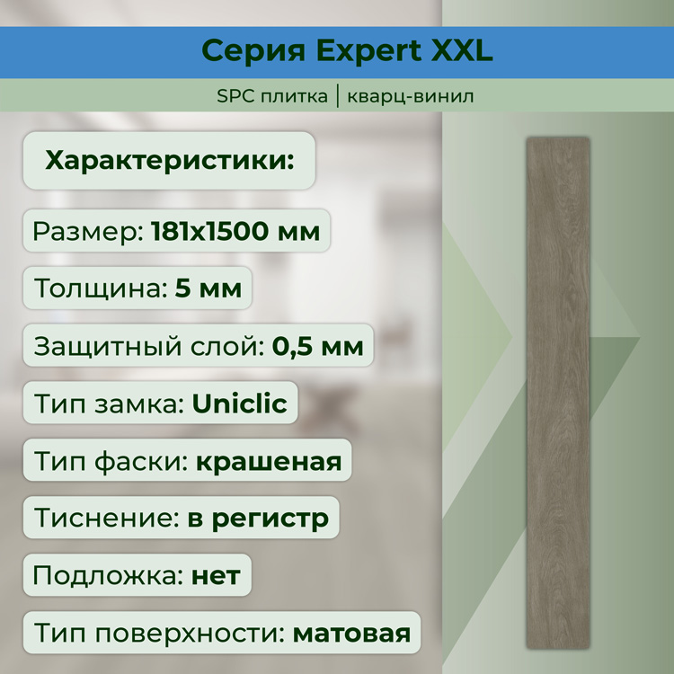 25EL24 Кварцвинил замковый STRONG STEP Эксперт+ 181x1500x5 Берген