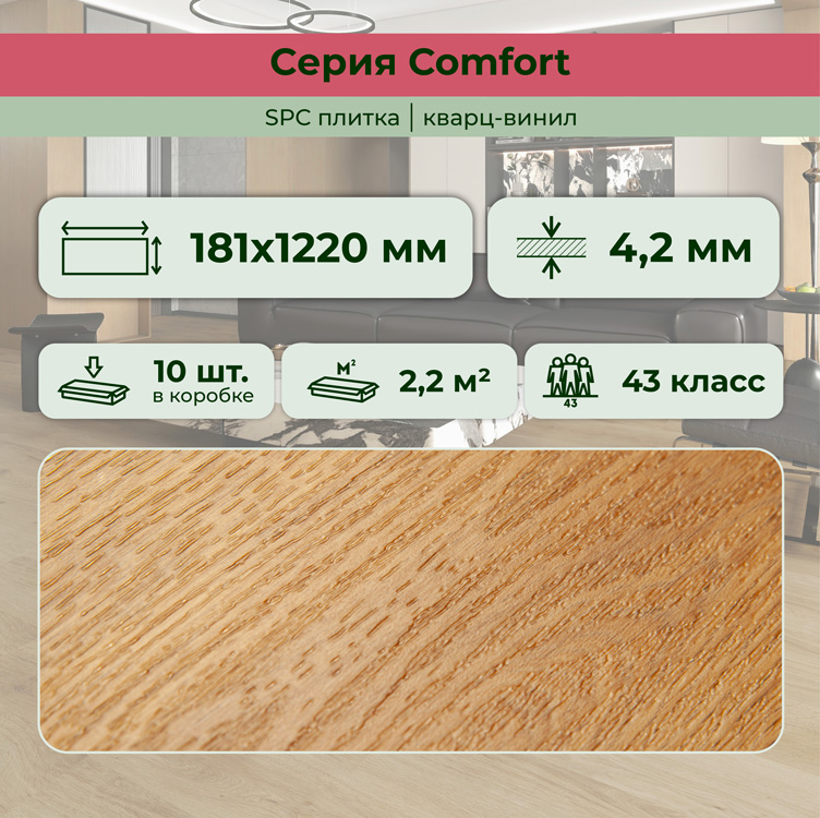 14CM09 Кварцвинил замковый STRONG STEP Комфорт 181x1220x4,2 Тоскана