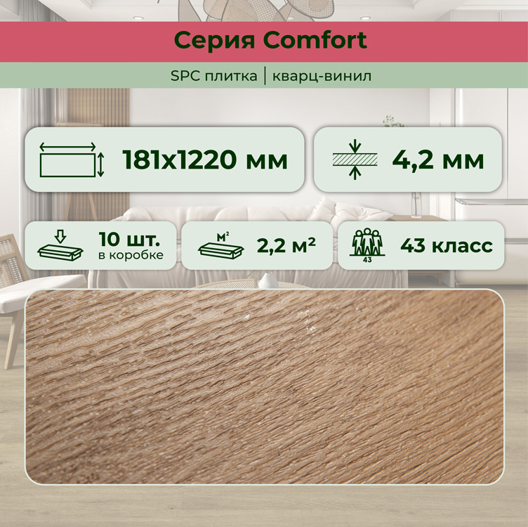 14CM05 Кварцвинил замковый STRONG STEP Комфорт 181x1220x4,2 Янтарь