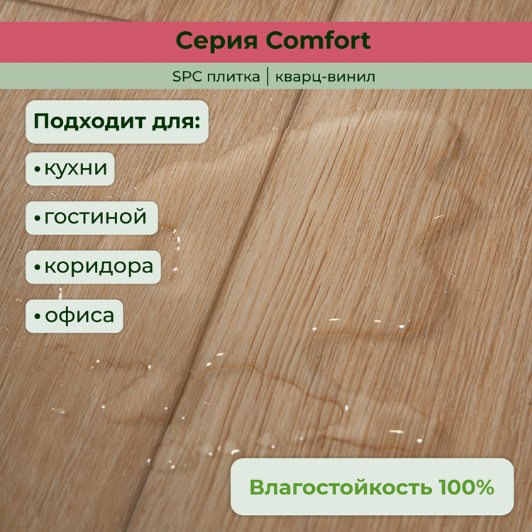 14CM02 Кварцвинил замковый STRONG STEP Комфорт 181x1220x4,2 Саванна