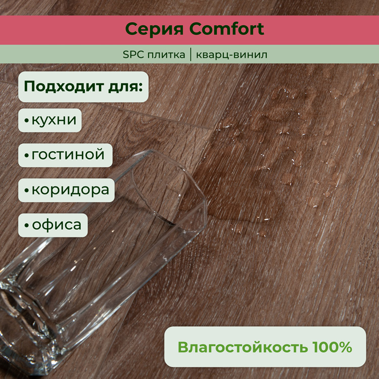 14CM03 Кварцвинил замковый STRONG STEP Комфорт 181x1220x4,2 Махагон