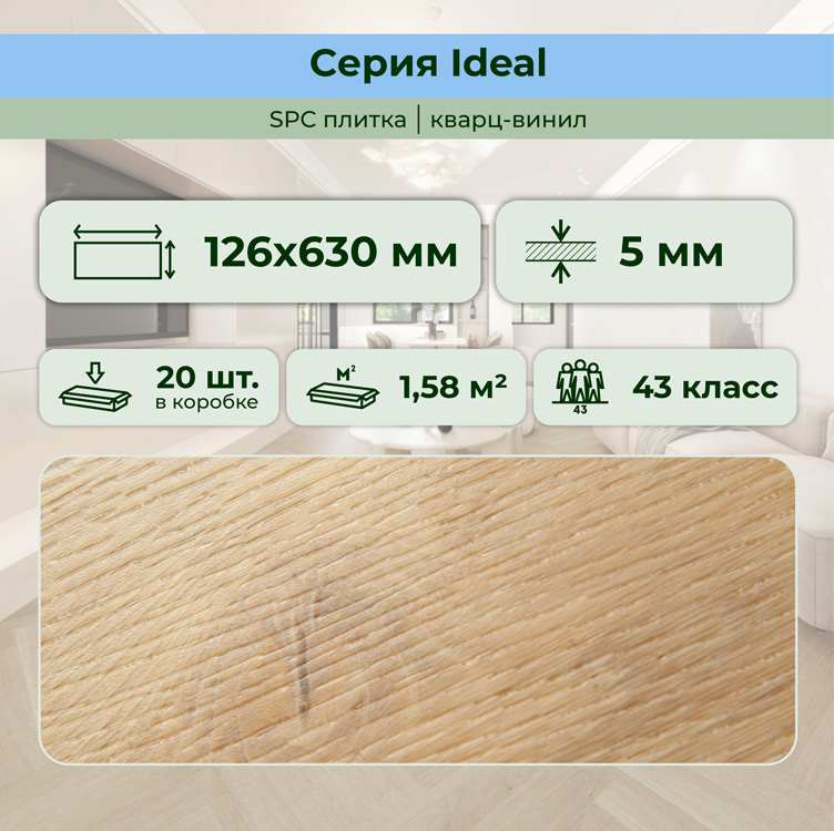 35ID37 Кварцвинил замковый STRONG STEP Идеал 126x630x5 Саванна