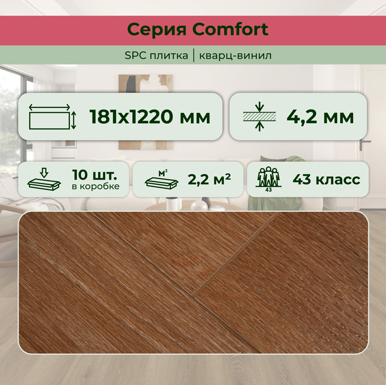 14CM01 Кварцвинил замковый STRONG STEP Комфорт 181x1220x4,2 Коньяк