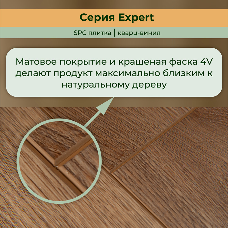 15EX18 Кварцвинил замковый STRONG STEP Эксперт 181x1220x5 Какао