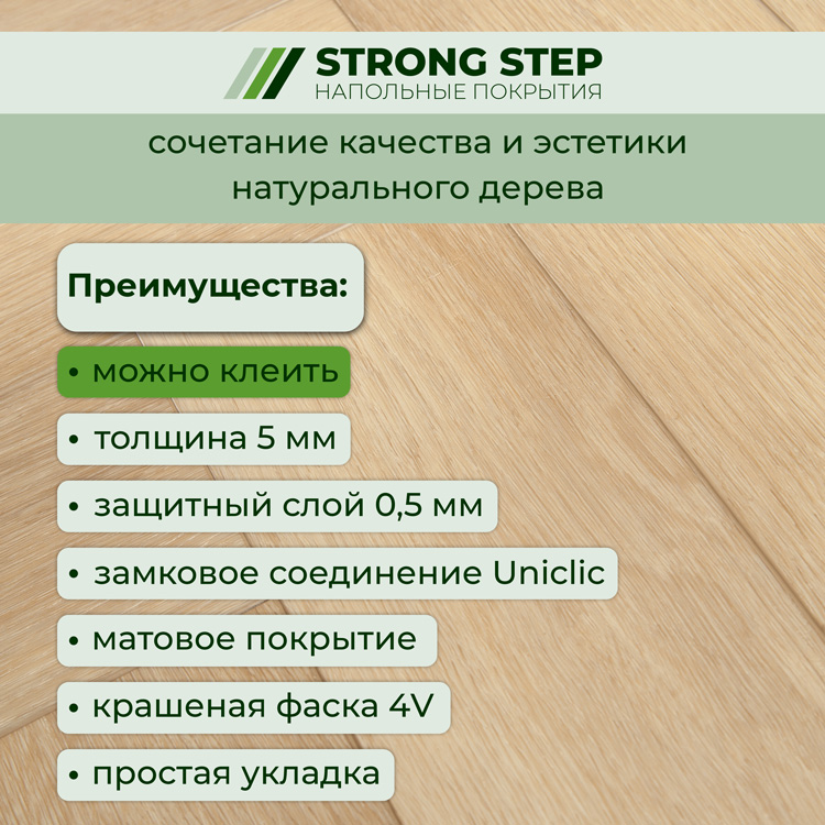 35ID37 Кварцвинил замковый STRONG STEP Идеал 126x630x5 Саванна