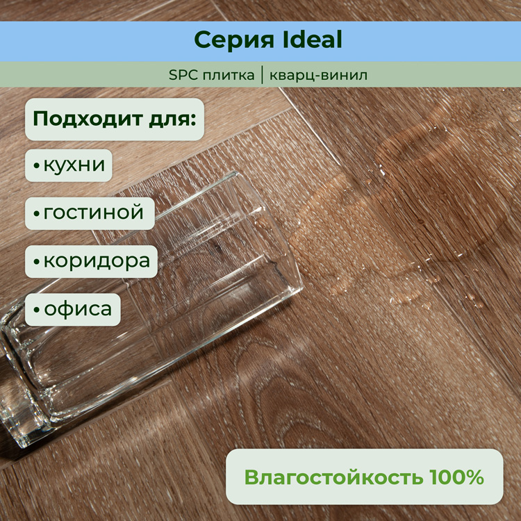 35ID39 Кварцвинил замковый STRONG STEP Идеал 126x630x5 Каштан