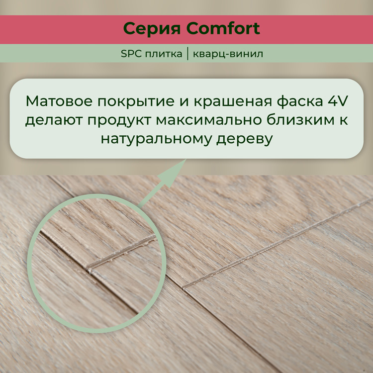 14CM10 Кварцвинил замковый STRONG STEP Комфорт 181x1220x4,2 Сахара