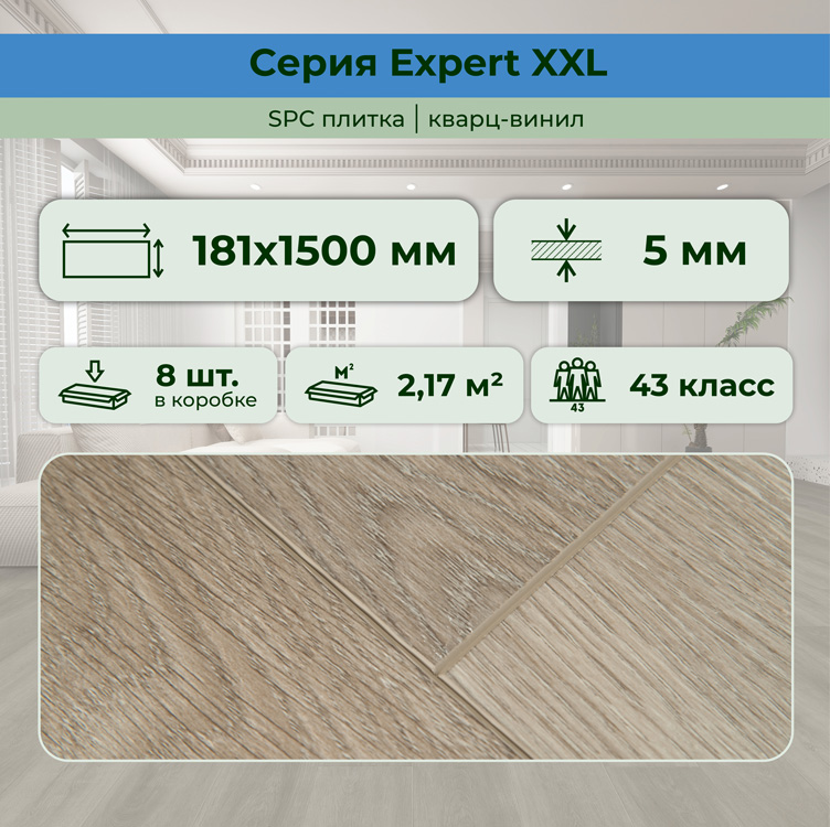 25EL24 Кварцвинил замковый STRONG STEP Эксперт+ 181x1500x5 Берген