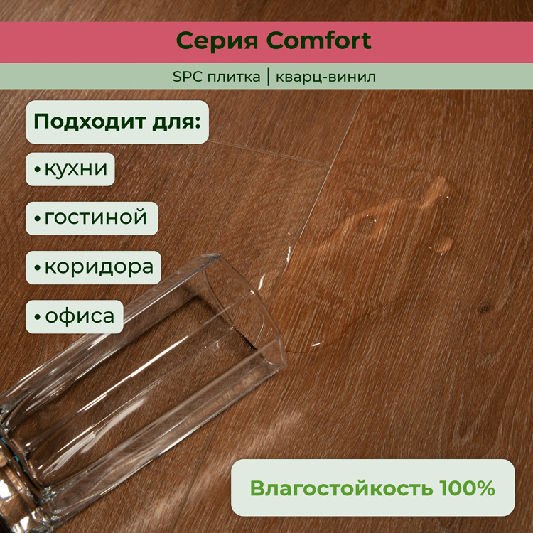 14CM01 Кварцвинил замковый STRONG STEP Комфорт 181x1220x4,2 Коньяк