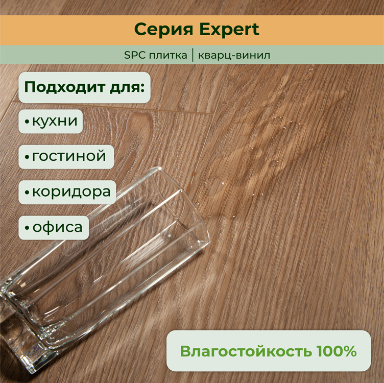 15EX18 Кварцвинил замковый STRONG STEP Эксперт 181x1220x5 Какао
