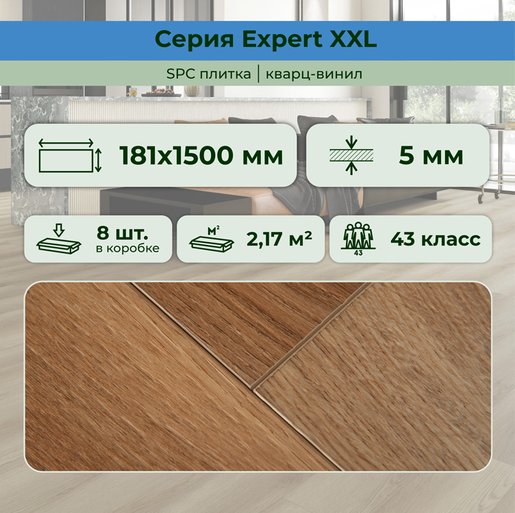 25EL26 Кварцвинил замковый STRONG STEP Эксперт+ 181x1500x5 Сиена