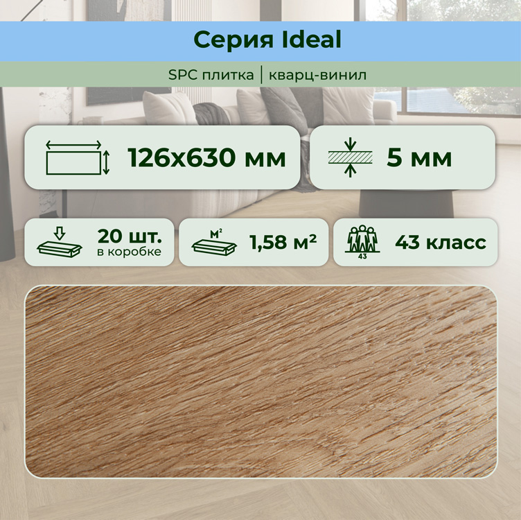 35ID35 Кварцвинил замковый STRONG STEP Идеал 126x630x5 Миндаль