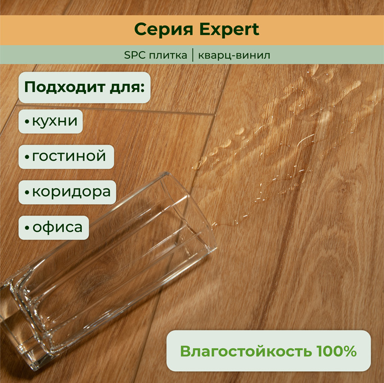 15EX13 Кварцвинил замковый STRONG STEP Эксперт 181x1220x5 Барселона