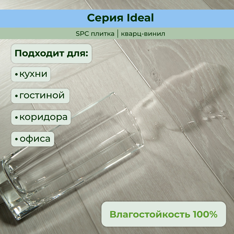 35ID33 Кварцвинил замковый STRONG STEP Идеал 126x630x5 Сканди